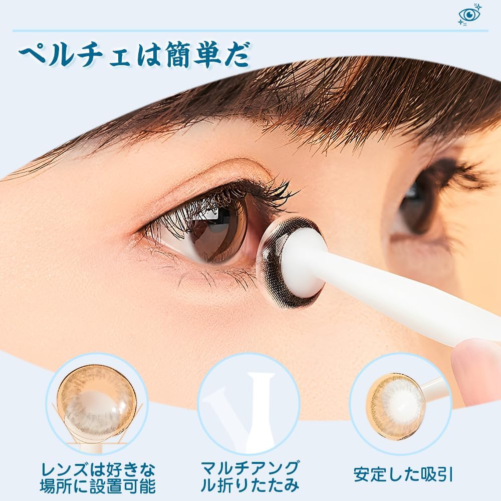Show Case 楽天市場店のコンタクトレンズ 取り外し器 スポイト 8個セット 眼瞼下垂 の 予防 ハード コンタクト レンズ 専用 柔らか素材 応急 つけはずし便利器具 装着 救急｜アングル3