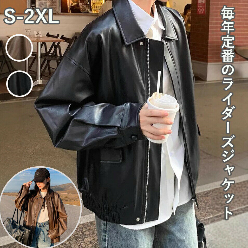 Rakuten - レザージャケット レディース 革ジャン ライダースジャケット 皮ジャン 革ジャケット ジャケット レザーコート 軽量 合皮 春秋 コート