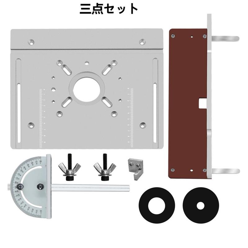 ルーターテーブル インサートプレート アルミニウム合金 木材フライス トリミング...