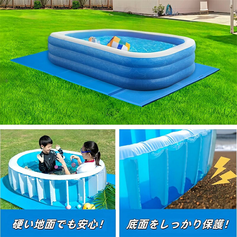 Show Case 楽天市場店のプールマット 大型 大きいプール 下に敷くマット 厚手 子供たちをにするプール 大きい 300cm用 200cm用 カバー シート 家庭用｜アングル3
