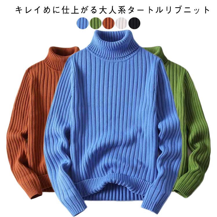 キレイめに仕上がる大人系タートルリブニットラインをキレイに見せてくれるリブ仕立ての生地はストレッチが効いていて着心地も抜群。汎用性のあるタートルネックデザインです。レギュラーシルエットなので様々なシーンでお使いいただけ、一枚着としてはもちろん、アウターのインナー使いまで対応可能なアイテムです。秋冬活躍すること間違い無しのニットソーを是非! サイズM L XL 2XL 3XLサイズについての説明M L XL 2XL 3XL 素材ポリエステル色ブルー グリーン ブラック ホワイト キャメル備考サイズ詳細等の測り方はスタッフ間で統一、徹底はしておりますが、実寸は商品によって若干の誤差(1cm〜3cm )がある場合がございますので、予めご了承ください。商品の色は、撮影時の光や、お客様のモニターの色具合などにより、実際の商品と異なる場合がございます。あらかじめ、ご了承ください。▼色味の強い製品によっては他の衣類などに色移りする場合もございますので、速やかに(脱水、乾燥等)するようにお願いいたします。▼▼生地の特性上、やや匂いが強く感じられるものもございます。数日のご使用や陰干しなどで気になる匂いはほとんど感じられなくなります。リブ ニット タートルネック メンズ メンズファッション 豊富 ブルー グリーン ブラック ホワイト キャメル M L XL 2XL 3XL