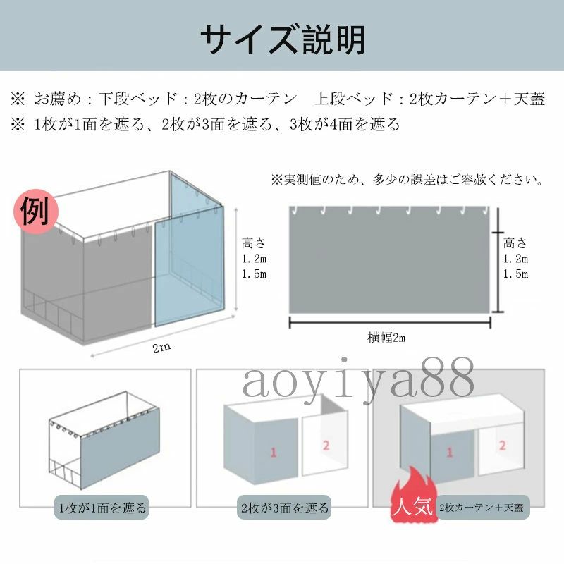 お カーテン 蚊帳 二重構造 布 レース 遮光カーテン 上段下段用 寮 学生 目隠し 間...