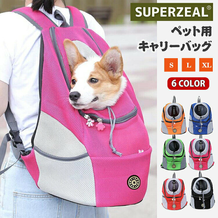 ペットキャリー リュック ペット 犬 スリングバッグ ペットスリング ドッグスリン...