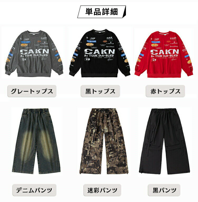 子供服 ヒップホップ キッズ ダンス衣装 セットアップ 腰巻風 男の子 キッズダンス 練習着 カジュアル トレーナー キッズダンス衣装デニム パンツ 迷彩 衣 ダンス ロンパン トップス