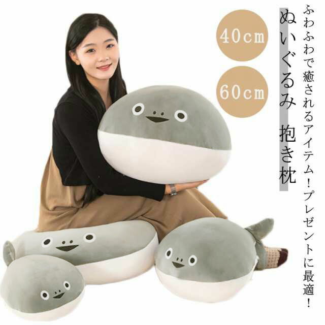 Rakuten - ぬいぐるみ サカバンバスピス 抱き枕 ベッド 玩具 サカサカバンバンバスピスピス 動物ぬいぐるみ 癒し 極上肌触り 柔らかい インテリア 彼女 ギフト 面白い かわいい 女の子 出産祝い