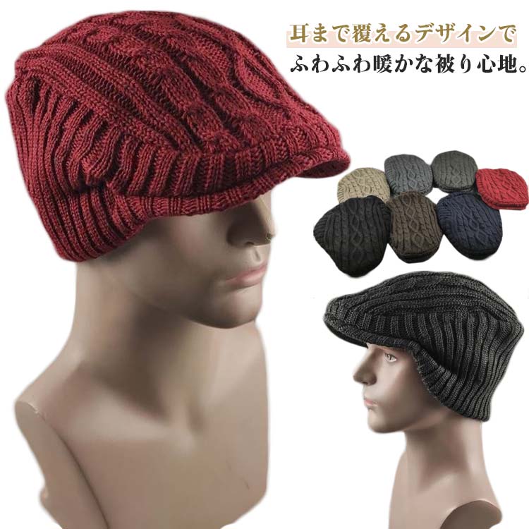 釣 つば付きニット帽 帽子 つば付き 帽子 メンズ帽子 ニット帽 人気 ブラック ベージュ ネイビー ダークグリーン レッド コーヒー ダークグレー アイボリー