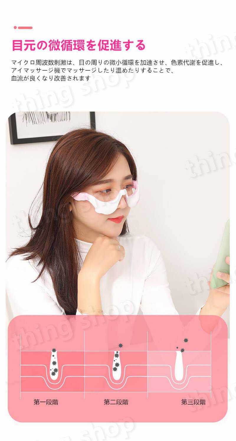 目のクマ EMS 目の下 アイリフト エステ クマ防止 目の疲れ 小ジワ 美容 アイケア プレゼント クリスマスプレゼント 御祝 目元エステ