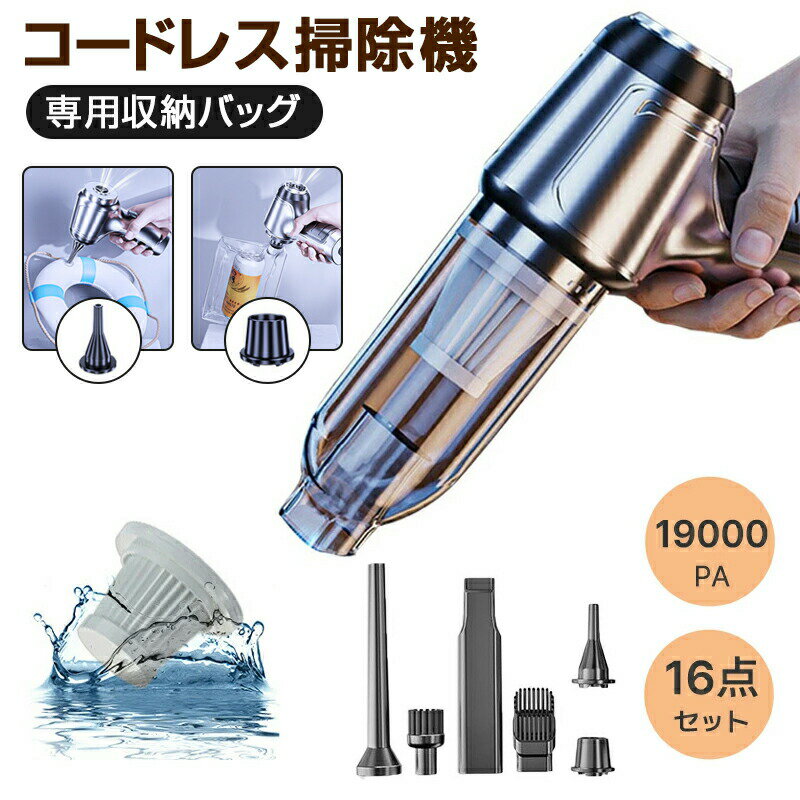 ハンドクリーナー ミニ掃除機 ハンディクリーナー コードレス掃除機 ハンディー掃除機 小型掃除機 車用掃除機 コンパクト 掃除機 強力 超軽量 ブロワー 車載掃除機 USB充電式