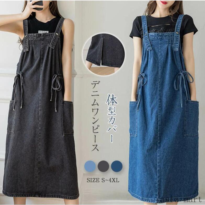 樂天商城 - サロペットレディース ワンピースデニムワンピース デニム 春 夏 秋 キャミワンピース ロング丈 ロングワンピース ジャンパースカート レディース
