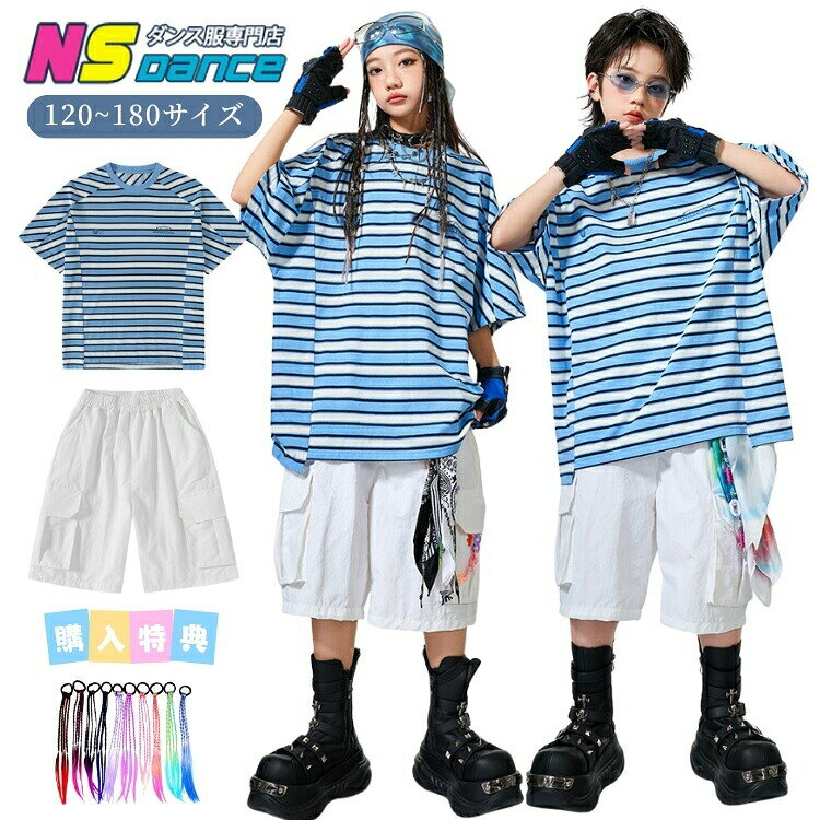 ポイント青×白の横縞Tシャツとダメージ加工パンツが印象的な、Y2K風キッズダンスセットアップ。♪男女兼用で、チアダンスやヒップホップなど多様なシーンに対応するおしゃれな1着です。♪トレンド感のある青白ボーダーTシャツ×白ハーフパンツのセットアップパンツにはダメージ加工を施し、ストリートテイストをプラス動きやすさとスタイルを両立した快適設計韓国風・Y2Kファッションを取り入れたスタイリッシュなデザイン男の子・女の子どちらにも似合うユニセックス仕様ステージでも映える、カジュアルでクールなキッズダンスウェア。♪団体注文にも対応可能です。♪仕様◆素材: ポリエステル、その他◆商品内容:tシャツのみパンツのみ2点セット:tシャツ+パンツ◆カラー:白、青色◆生産国:中国製サイズ表記しているサイズは平置きで採寸した実寸値になっております。製造工程の関係上、各採寸箇所(平置き)実寸より(2~3cm前後)の誤差の許容範囲でご了承ください。納期カートに入れる際は必ず項目選択肢ところに出荷までの日数をご確認いただいた上、ご注文くださいますようお願い申し上げます。商品ページの納期で発送予定、申し訳ございませんが、日時指定は御遠慮下さい。お急ぎの方はご了承ください。(天候や交通事情等の都合により配送期間は前後いたします。予めご承知下さいませ)在庫は随時更新しておりますが、メーカーの都合により、生産中止となる場合があります。万が一、ご注文後に品切れが発生した場合は、速やかにご連絡いたします。入荷予定がない場合は、キャンセルさせていただくことがありますので、ご了承ください。お急ぎの場合や使用日が決まっている場合は、必ずご注文前に在庫の確認をお願いいたします。関連キーワードキッズ ダンス セットアップ 上下セット ストリートダンス シャツ 半袖 カジュアル シンプル系 かわいい かっこいい 男の子 女の子子供服 ジュニア お出かけ 通学 日常 子ども おしゃれ 可愛い 子供服 ダンス衣装 キッズ 韓国 ゆったり セットアップ ヒップホップ 子供 ダンス服 子供ダンスキッズダンス ダンス衣装 キッズ衣装 ボーイズ ガールズ 日常 アメリカ風 原宿系 ストリートダンス ストリート系 レッシング 練習用 jazz ジャズ 社交ダンス 応援会k-pop hiphop Y2K ショーツ ショートパンツ カーゴパンツ おしゃれ オシャレ 派手 発表会 練習着 普段着 応援団 韓国風 110 120 130 140 150 160 170 180 キッズ ダンス衣装ダンス服 子供 ガールズ ボーイズ 女の子 男の子 男女兼用 ユニセックス 幼児 小学生 低学年 高学年 中学生 ジュニア ヒップホップ HIPHOP ジャズダンス JAZZ チアダンス チアK-POP ダンス ロックダンス ブレイクダンス ストリートダンス 創作ダンス コンテンポラリー 派手 目立つ 伸縮性 ストレッチ 動きやすい 軽い 発表会 イベント コンテスト 大会ステージ衣装 練習着 レッスンウェア リハーサル チーム衣装 お揃い 団体 文化祭 学園祭 運動会 お遊戯会 ハロウィン 仮装 余興 韓国 韓国風 オルチャン レンタル かっこいいカッコいい かわいい おしゃれ オシャレ 個性的 大人っぽい セクシー シンプル 着やすい 簡単 ダンサー パフォーマンス 練習 スタイル カジュアル ゆったり 個性的 個性を引き立てるスタイリッシュ 鮮やかな 輝ける 輝く ダンスコンテスト ダンス発表会 ガールズヒップホップ 子供衣装 子供ダンス衣装 子供ダンス服 ダンスウェア ダンスレッスン着 ファッション【色・サイズについて】【商品について】※洗濯の際は移染する場合がございますので濡れたまま放置したり、長時間水につけ置きすることはお避け下さいませ。単独洗いをお勧めいたします。※柄の出方は生地の裁断により一点一点異なります。柄の繋ぎ目は全ては合っておりません。ご指定は出来ませんのでご了承の上お買い求め下さい。※プリントの商品は、濃淡や欠けが見られる場合がございます。プリントは永久的なものではなく、もまれたり擦られたりすると脱落しやすく、また、水洗いやクリーニングを繰り返すことにより多少薄くなります。 またプリント部分へのアイロンはお避け下さいませ。※プリント物の場合、商品の特性上、生地の取り位置によりどうしても絵柄の出方・ニュアンスなど多少の個体差が生じ、画像と表情が異なることがございます。 また柄が縫い合わせ部分で必ずしも合っていないことがございます。※輸入商品については、縫製の仕上がりが日本国内の製品と比べて若干異なる場合がございます。糸のほつれや製造過程における小さなキズ、シミなどが見られることがありますが、品質上の問題ではございません。これらをご理解いただいた上でのご注文をお願いいたします。【商品の取扱いについて】返品・交換※すべて未使用品/未着用商品に限り可能です。※必ず当店ご利用ガイドをご確認ください。商品到着後5日以内にメールにてご連絡くださいますようお願いいたします。平日営業時間内及び休日明けになります。ご了承ください。ダンス衣装 キッズ ボーダー セットア キッズ ベビー マタニティ 続々登場 tシャツ単品 パンツ単品 パンツ2点セット 120cm 130cm 140cm 150cm 160cm 170cm 180cm
