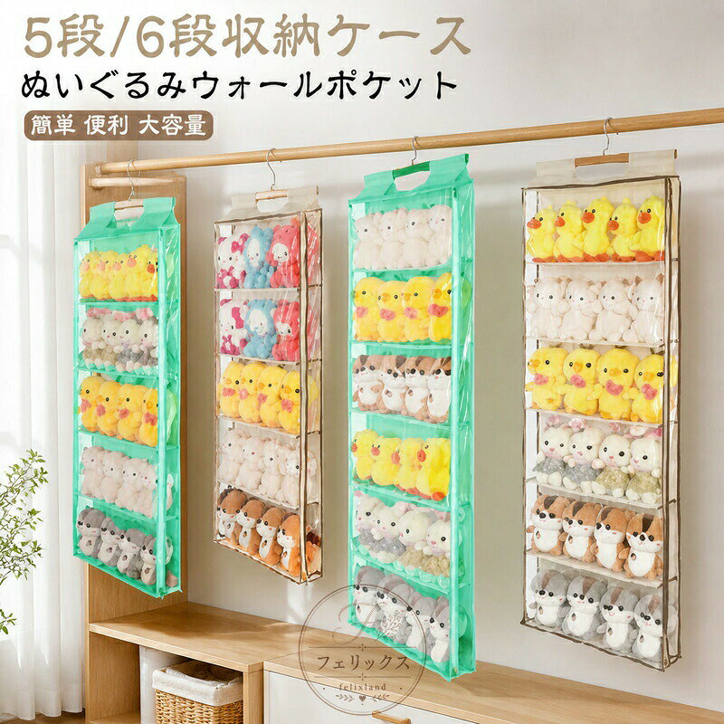 ドア掛け収納式ポケット 5段 6段収納 5段ベージュ 5段グリーン 6段ベージュ 6段グリーン