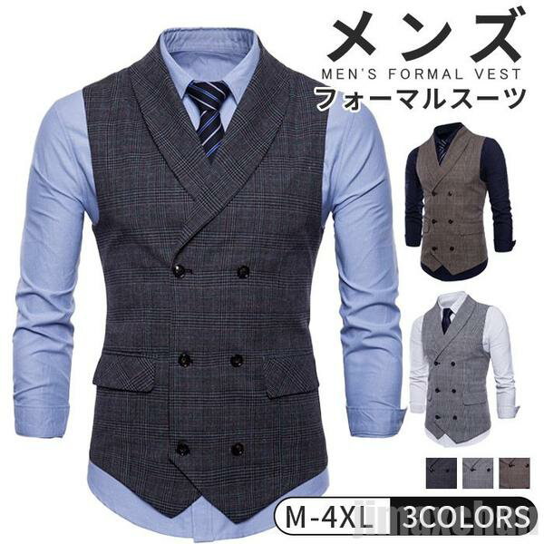 新生活 気楽 ベスト メンズ ジレ スーツ 襟付き スリムベスト ジレベスト ダブルベスト スーツベスト チョッキ トップス ビジネス スリム スーツ仕立て 二次会 オールシ お洒落 紳士
