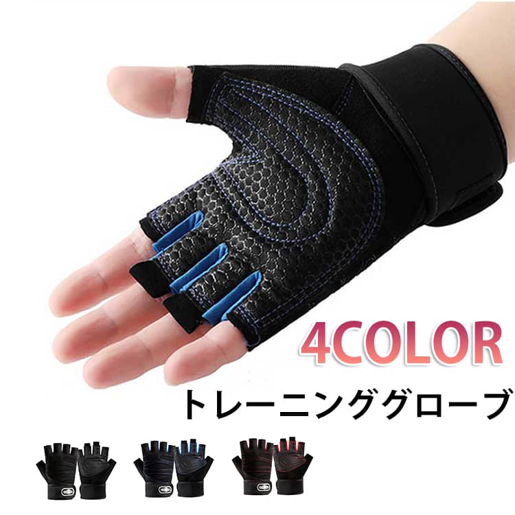 握力補助 手首固定 ウエイト 手袋 トレーニング用グローブ グローブ トレーニング 筋トレグローブ 手首固定サポーター バーベル 筋トレ トレーニンググローブ パワーグリッププロ