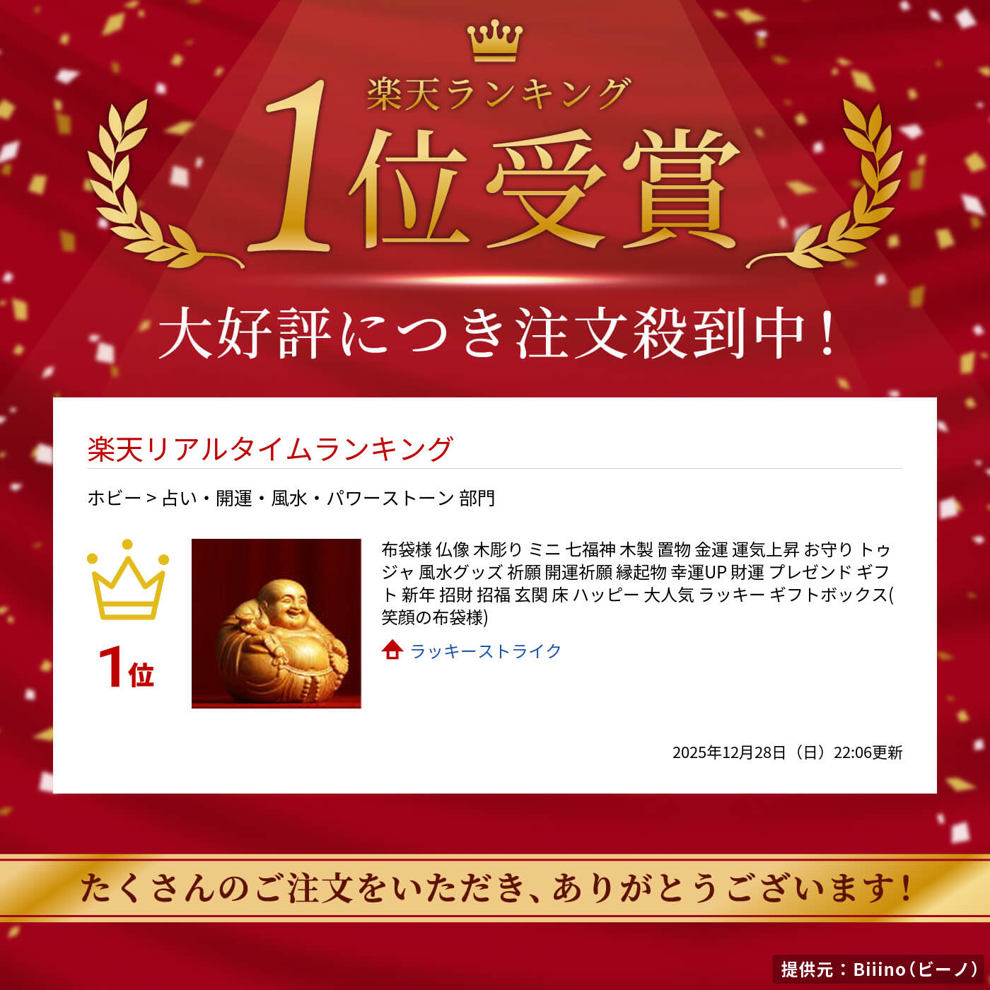 布袋様 仏像 木彫り ミニ 七福神 木製 置物 金運 運気上昇 お守り トゥジャ 風水グ...