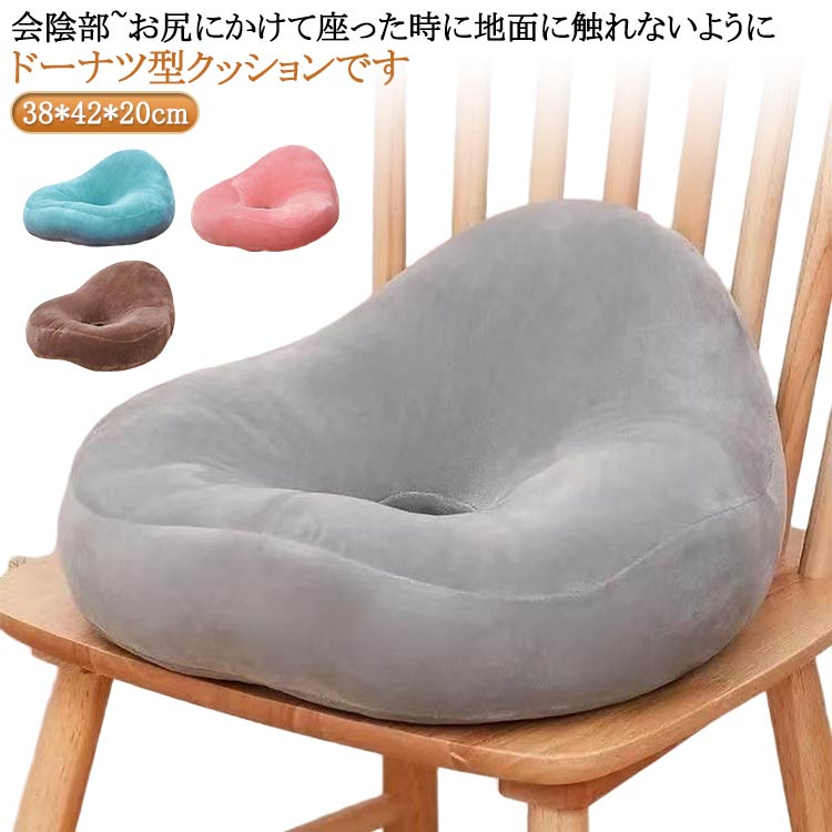 乐天商城 - 洗えるカバー 産後クッション 会陰切開 お尻痛み マタニティ 高反発 坐骨 クッション 腰痛 在宅ワーク おしゃれ 妊婦 痔 座布団 あぐら デスク 穴あき ドーナツクッション