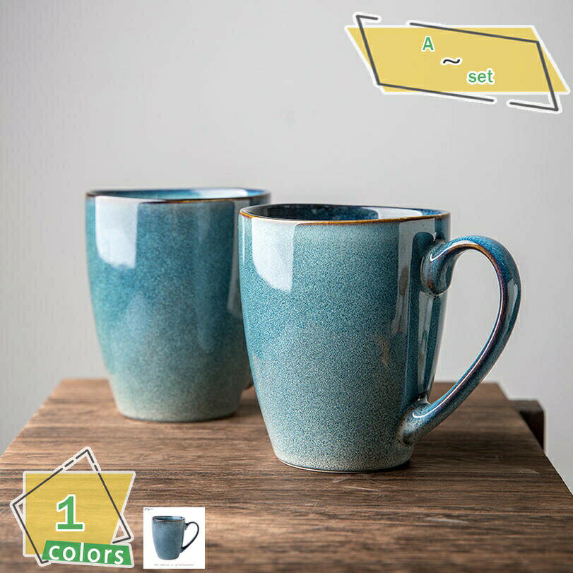 メイン素材:セラミック【製品仕様】A=シングルカップ,set=カップ+スプーン。カップ サイズ:口径:9.4cm 高さ:11.2cm 内容量:450ml 重量:390g,スプーン サイズ:長さ:15cm 素材・材料:陶器。取っ手の幅が広く握りやすいので支えやすく使いやすい形です。家族みんなに優しいカタチに設計されています。シンプルなフォルムと穏やかなカラーはどんな料理とも合わせやすく、テーブル上で爽やかなアクセントに。一見シンプルだけど、使えば使うほど愛着が沸いて、お気に入りの一品になるはずです。450ccと大きめだから、何度も継ぎ足さなくても、いっぱい飲める。コーヒーやお茶、スープにもなんでもこれで飲みたくなる。モーニングコーヒー、ランチのスープカップ、食事中のお茶、寝る前のハーブティーなど、一日中使えます。【この商品について】A=シングルカップset=カップ+スプーンカップ サイズ:口径:9.4cm 高さ:11.2cm 内容量:450ml 重量:390gスプーン サイズ:長さ:15cm素材・材質:陶器一見シンプルだけど、使えば使うほど愛着が沸いて、お気に入りの一品になるはずです。同色でペアのマグカップとしても、別の色で組み合わせを楽しむのもOK。多彩なラインナップを揃えたマグカップです。定番、大人気のマグカップ。取っ手の幅が広く握りやすいので支えやすく使いやすい形です。底面が広く安定しているため、オフィスシーンやデスクワーク時にもおすすめです。肉厚に作られているため、保温性に優れています。朝食、昼食、夕食などどんなシチュエーションでも使いやすい。ゆったりとした朝の時間に、お気に入りマグカップを。一息つきたい午後のティータイムにぴったり。思わず手にとってみたくなるフォルムのマグカップ。以下の用語は検索目的のためのものであり、製品の説明はありません。マグカップ バレンタイン オシャレ 実用的 花連柄 かわいい 夫婦 自宅用 祝いギフト 食洗機対応 陶磁器 ブルー キッチン カフェ 業務用 送別記念品 送別会 先生 母親 女友達マグカップ 新生活カフェ 白 グリーン 緑 ペアマグカップ おうち時間 可愛い 爽やか 白色 和食器 土物 陶芸 焼き物 大 カフェラテ デザイン インテリア 雑貨 祝いギフトマグカップ おうちカフェ ピンク 青 グレー イエロー 黄 レッド アメリカン 赤 カフェ ホワイトデー デザイン パープル 珈琲マグ オシャレ 敬老の日 祝いギフトマグカップ おしゃれ 450ml マグ コップ 和風 シンプル レトロ 大容量 レディース カフェ ギフト インテリア 台所 贈り物 コーヒー 電子レンジ対応 素焼き ホワイト 新生活マグカップ 電子レンジ可 洋風 韓国 クリスマスおうち時間 おうちごはん お祝い 手作り 北欧風 素朴 大きな 素焼き くすみカラー 結婚 祝い 新築祝い ブラウン ハンドメイドマグカップ おしゃれ ペア シンプル コーヒーカップ マグ コーヒーマグ 和風 レトロ 大容量 釉薬 焼き物 新生活 誕生日 340ml 自宅用 コーヒー プレゼント 贈り物 食洗機対応マグ 450mL マグカップ カップ キッチン用品 食器 調理器具 早い者勝ち A set