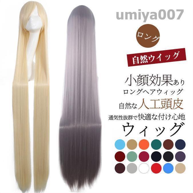 乐天商城 - ウィッグ ロング フルウィッグ 自然 ウイッグ スーパーロング ストレート 調整可 ハイライト ツートン カラー コスプレ レディース つけ毛 かつら