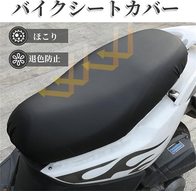 バイクシートカバー 厚手合皮素材 取り付け簡単 被せるだけの口ゴム式 張り替え 補...