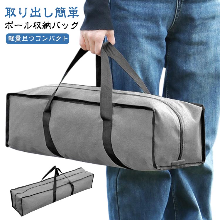 【ポール収納バッグ】テントポールの保管と持ち運びに非常に適していますが、テントマレットと引き紐の持ち運びにも非常に適しています。【オックスフォード素材】オックスフォード布素材を採用、厚手で丈夫な生地で、撥水性能に優れていて、水や汚れに強いです。【取り出し簡単】ダブルジッパーデザインを採用し、荷物の取り出しに便利です。【軽量且つコンパクト】コンパクトに折りたためるので、リュックサックやカバンの中に入れて、軽量且つコンパクトで、荷物にならなくて持ち歩きやすいです。【幅広い用途】キャンプ、登山、バーベキュー、花見、BBQ、一人キャンプ、ソロキャンプ、ファミリーキャンプなど、色々な場合に活躍しております。サイズ100x15x15cm 100x20x20cm 100x25x25cm 120x15x15cm 120x20x20cm 120x25x25cm 150x15x15cm 150x20x20cm 150x25x25cmサイズについての説明F 100x15x15cm/100x20x20cm/100x25x25cm/120x15x15cm/120x20x20cm/120x25x25cmx150x15x15cm/150x20x20cm/150x25x25cm素材オックスフォード布色グレー備考サイズ詳細等の測り方はスタッフ間で統一、徹底はしておりますが、実寸は商品によって若干の誤差(1cm〜3cm )がある場合がございますので、予めご了承ください。製造ロットにより、細部形状の違いや、同色でも色味に多少の誤差が生じます。パッケージは改良のため予告なく仕様を変更する場合があります。▼商品の色は、撮影時の光や、お客様のモニターの色具合などにより、実際の商品と異なる場合がございます。あらかじめ、ご了承ください。▼生地の特性上、やや匂いが強く感じられるものもございます。数日のご使用や陰干しなどで気になる匂いはほとんど感じられなくなります。▼同じ商品でも生産時期により形やサイズ、カラーに多少の誤差が生じる場合もございます。▼他店舗でも在庫を共有して販売をしている為、受注後欠品となる場合もございます。予め、ご了承お願い申し上げます。▼トレッキングポール 釣り竿 テントポー スポーツ アウトドア 通販 100x15x15cm 100x20x20cm 100x25x25cm 120x15x15cm 120x20x20cm 120x25x25cm 150x15x15cm 150x20x20cm 150x25x25cm