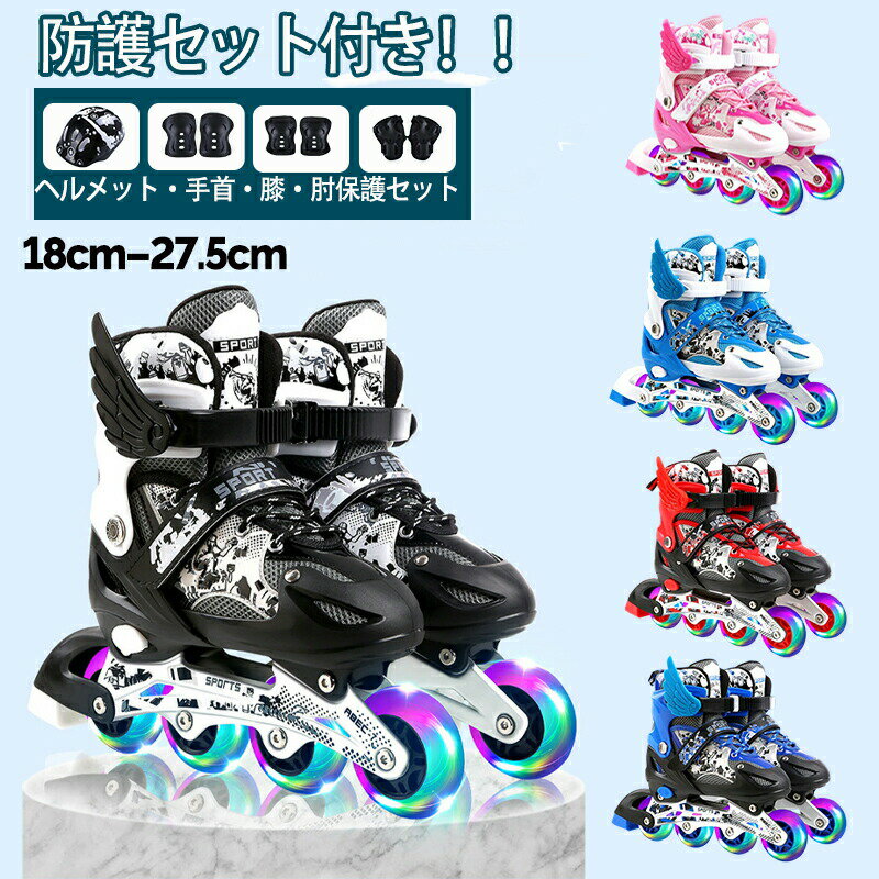商品説明商品名インラインスケートカラー写真色商品について【サイズ】S:18cm〜20.5cmM:21.5cm〜24cmL:24cm〜27cm【セット内容】九点セット!:インラインスケート本体、ヘルメット、手首ガード、肘パッド、膝パッド、装飾...