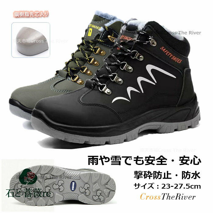 滑らない 冬靴 メンズ 北海道 スノーブーツ スノーシューズメンズ スノーシューズ ハイカット 安全靴 防寒 防水 ブーツ ブーツ防寒 ウ ウインターシューズ ボア