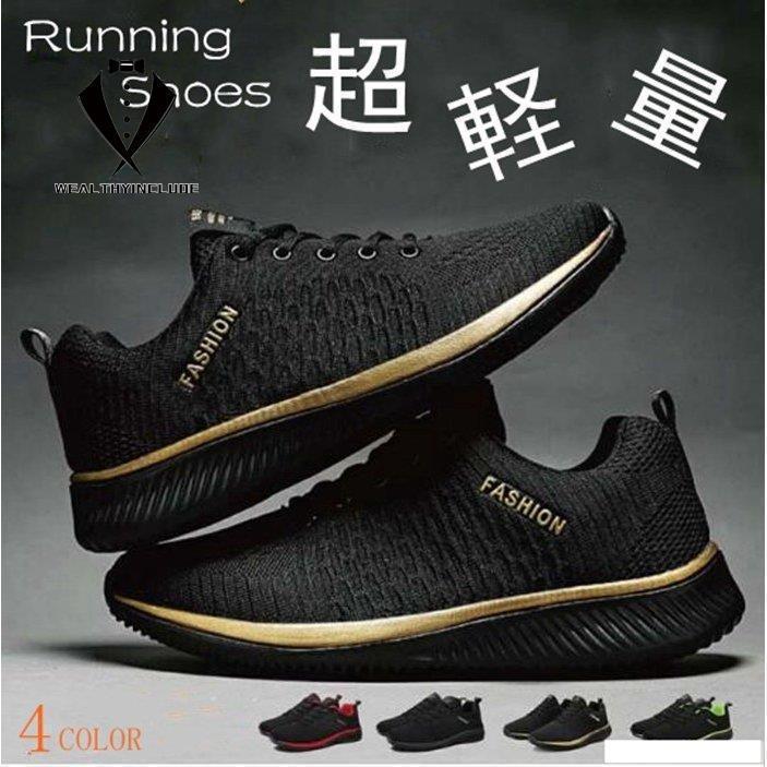 ランニングシューズ メンズ スニーカー 軽量 厚底 ランニング その他 シューズメンズ靴 運動靴