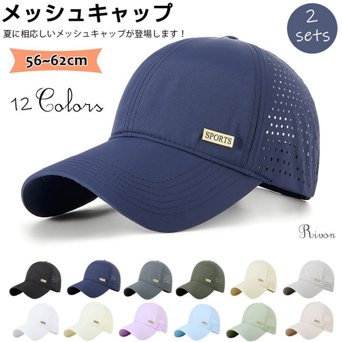 メッシュキャップ 2セット ランニング キャップ 帽子 メンズ 62cm大きいサイズ 夏...