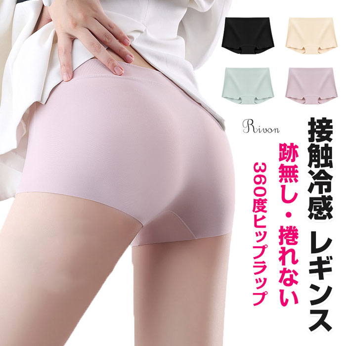 接触冷感 レギンス スパッツスパッツ レディース 夏用 1分丈 オーバーパンツ インナーパンツ 見せパン のびのび 無地 高校生 学生 マイクロミニパンツ