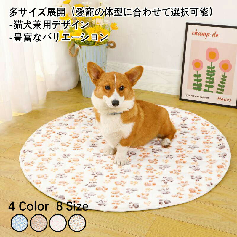 Rakuten - オールシーズン 防水 犬用マット 丸型 洗濯機対応 車用 滑り止め 再利用可能 ペットマット日用品雑貨 その他 手芸 文房具