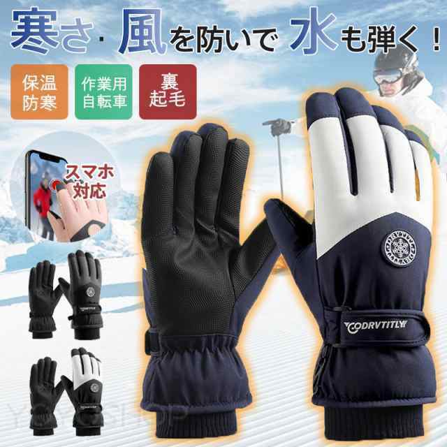 通 防寒 保温 厚手 滑り止め スキー バッグ 小物 ブランド雑貨 豊富 ネイビー ダークグレー ブラック