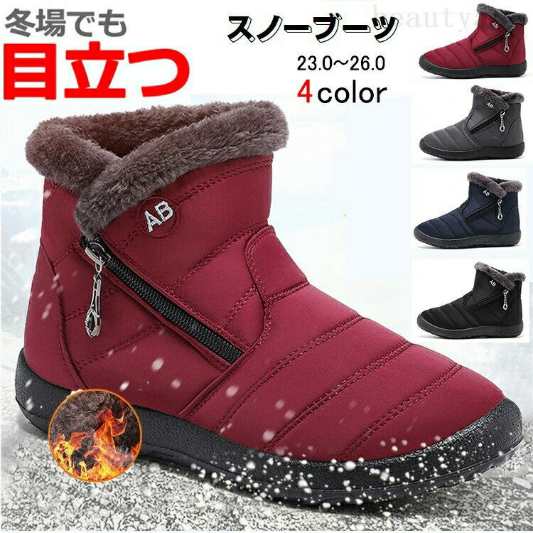 THOM WILLS スノーブーツ レディース 防水 防寒 冬用ブーツ 冬靴 防寒ブーツ ショートブーツ ウィンターブーツ メンズ 裏起毛 防滑 軽..