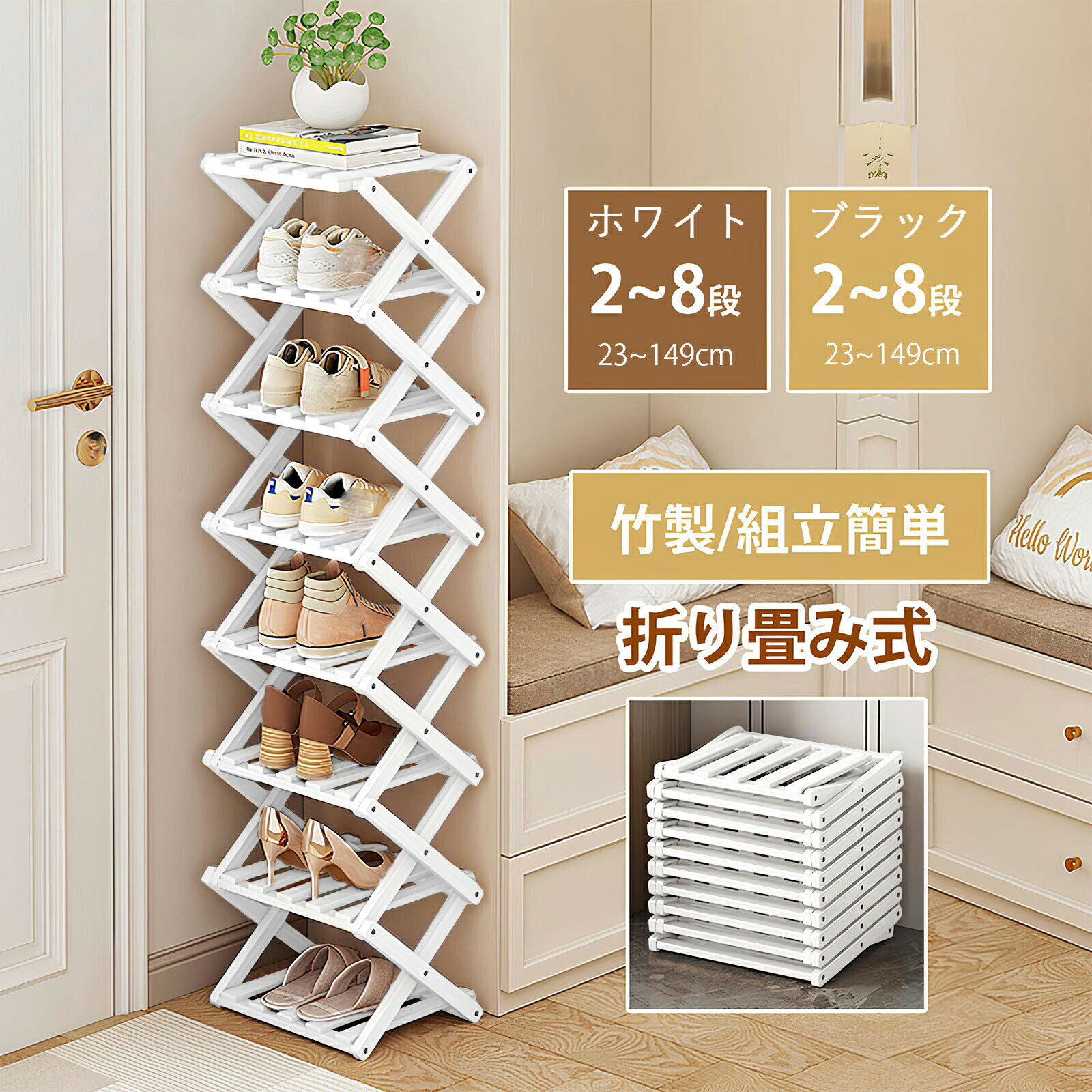 Rakuten - シューズラックスリム 折り畳み式 組立不要 靴箱 シューズボックス 省 スペース 靴棚 下駄箱 靴 伸縮 収納 完成品 玄関収納 スリム ラックコンパクト 折畳式 下足箱
