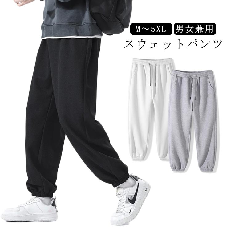 Rakuten - スウェットパンツ ワッフル ジャージ ボトムス メンズ レディース パンツ 無地 部屋着 ルームウェア ペア パジャマ 春 夏 秋 冬 アウトドア ロングパン 長ズボン ゆったり カジュアル