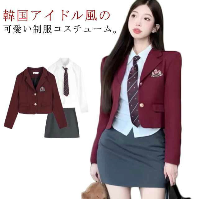 韓国アイドル風の可愛い制服コスチューム。清潔感のあるスタイルが叶う、深めのVラインがすっきりとした2つ釦ジャケットと、清楚で上品な印象を演出します。薄手軽量のさわり心地、着心地もよく、ポリエステル素材で気候が変わりやすい春や秋など肌寒い季節にも最適なジャケットです。入学式、学園祭、文化祭、発表会など、フォーマルなシーンにピッタリなフォーマルスーツです。【セット内容】ジャケット+シャツ+スカート+ネクタイサイズS M L XLサイズについての説明【ジャケット】: S:着丈44/胸囲80/肩幅36(cm) M:着丈45/胸囲84/肩幅38(cm) L:着丈46/胸囲88/肩幅40(cm) XL:着丈47/胸囲92/肩幅42(cm) 【シャツ】: S:着丈50/胸囲80/ウエスト60(cm) M:着丈51/胸囲84/ウエスト64(cm) L:着丈52/胸囲88/ウエスト68(cm) XL:着丈53/肩幅92/ウエスト72(cm) 【スカート】: S:着丈36/ウエスト62(cm) M:着丈37/ウエスト66(cm) L:着丈38/ウエスト70(cm) XL:着丈39/ウエスト74(cm)素材ポリエステル色レッド(4点セット)備考サイズ詳細等の測り方はスタッフ間で統一、徹底はしておりますが、実寸は商品によって若干の誤差(1cm〜3cm )がある場合がございますので、予めご了承ください。商品の色は、撮影時の光や、お客様のモニターの色具合などにより、実際の商品と異なる場合がございます。あらかじめ、ご了承ください。▼色味の強い製品によっては他の衣類などに色移りする場合もございますので、速やかに(脱水、乾燥等)するようにお願いいたします。▼▼生地の特性上、やや匂いが強く感じられるものもございます。数日のご使用や陰干しなどで気になる匂いはほとんど感じられなくなります。コート 4点セット JK制服 制服 女 レディースファッション 続々入荷中 S M L XL