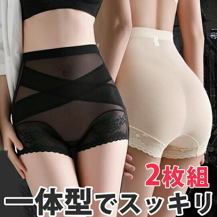 2枚組 ショーツ一体型 すっきり履ける インナー 下着 ナイトウエア 続々登場 ブラック2枚 ベージュ2枚 ブラック・ベージュ M L XL 2XL 3XL