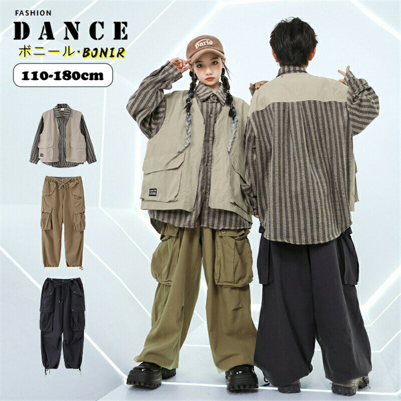 Rakuten - ダンス衣装 キッズ HIPHOP Y2K チーム衣装 ストライプ シャツ ヒップホップ 偽二枚 トップス ベスト カーゴパンツ 黒 カーキ ワイドパンツ ダンス衣 子供服 ポケット