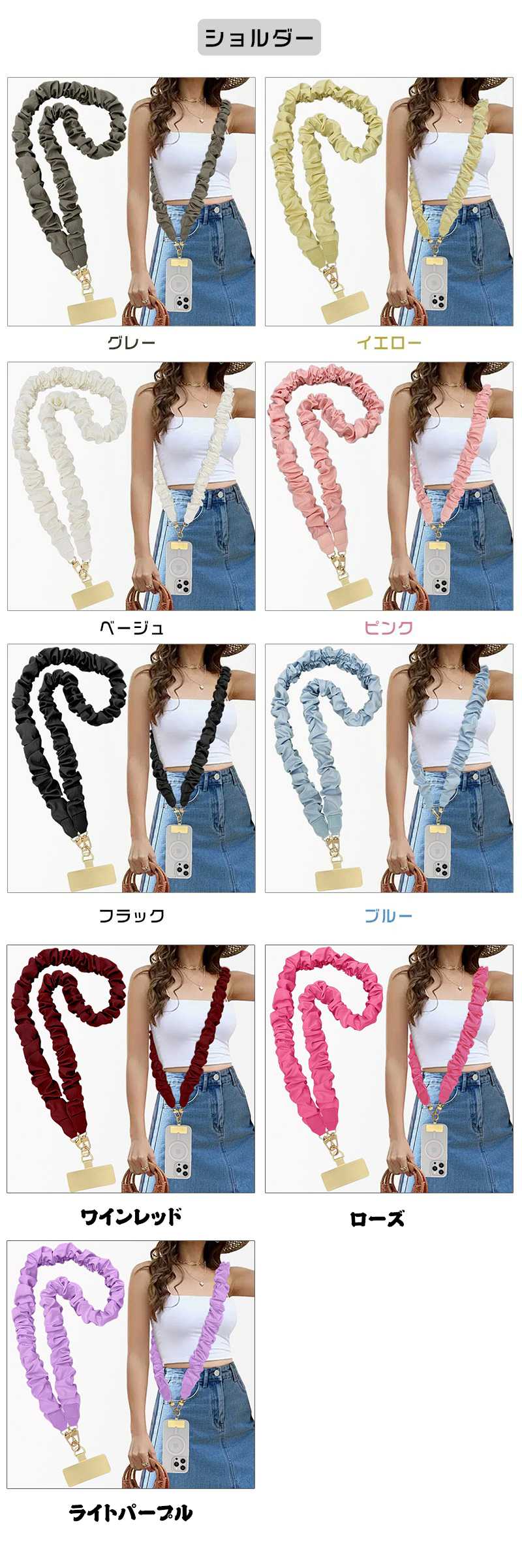 スマホショルダーストラップ シュシュ フリルストラップ シャーリングストラップ ...