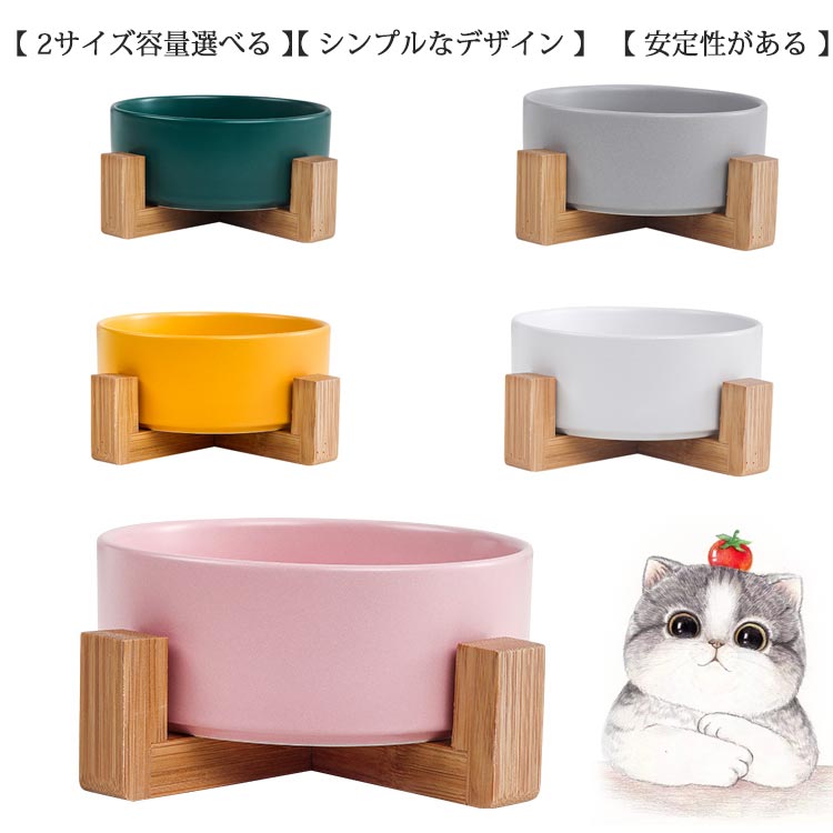 【 2サイズ容量選べる 】400MLと850MLの2サイズ選べ、猫ちゃんから小型犬までに対応できます。お留守番しているペットの給水と給餌問題は心配無用です。【 負担が少ない 】木製スタンド付で、猫ちゃんワンちゃんがごはんが進むピッタリの高さです。首を曲げすぎず、ペットの体への負担を和らげ、ラクな姿勢で食事ができます。【 安定性がある 】重量感のある陶器製の器で、食べている最中も安定感があり滑りません。原料にこだわった陶器を使用しており、傷なども入りにくく長持ちします。【 お手入れ簡単 】陶器製なので雑菌の繁殖を防ぎ安全にご使用頂けます。食洗器も電子レンジもOK!丸洗いができ、お手入れも簡単です。【 シンプルなデザイン 】シンプルでスタイリッシュなデザイン。インテリアにもお洒落にマッチします。サイズS Mサイズについての説明S 直径12.8cm 400ml容量M 直径15.5cm 850ml容量素材色グリーン+木製スタンド イエロー+木製スタンド ピンク+木製スタンド ホワイト+木製スタンド グレー+木製スタンド備考サイズ詳細等の測り方はスタッフ間で統一、徹底はしておりますが、実寸は商品によって若干の誤差(1cm〜3cm )がある場合がございますので、予めご了承ください。製造ロットにより、細部形状の違いや、同色でも色味に多少の誤差が生じます。パッケージは改良のため予告なく仕様を変更する場合があります。▼商品の色は、撮影時の光や、お客様のモニターの色具合などにより、実際の商品と異なる場合がございます。あらかじめ、ご了承ください。▼生地の特性上、やや匂いが強く感じられるものもございます。数日のご使用や陰干しなどで気になる匂いはほとんど感じられなくなります。▼同じ商品でも生産時期により形やサイズ、カラーに多少の誤差が生じる場合もございます。▼他店舗でも在庫を共有して販売をしている為、受注後欠品となる場合もございます。予め、ご了承お願い申し上げます。▼ペット 食器 犬 フードボウル 陶器 グリーンx木製スタンド イエローx木製スタンド ピンクx木製スタンド ホワイトx木製スタンド グレーx木製スタンド S M