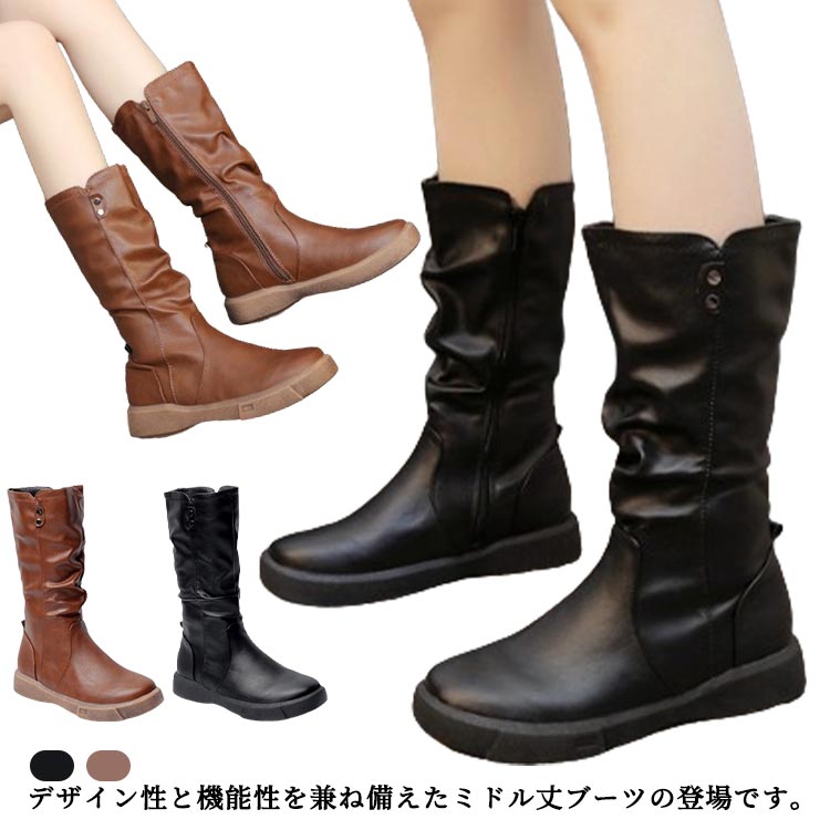Rakuten - ミドルブーツ レディース ロングブーツ ぺたんこ サイドジップ 大きいサイズ 防水 フェイクレザー 秋冬 防寒 歩きやすい 防滑 美脚 2023新作 ミドル丈 おしゃれ