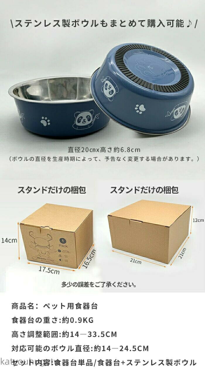 猫用 食器台 フードスタンド 高さ調節 角度調整食器 スタンド ペット ペットボウル...
