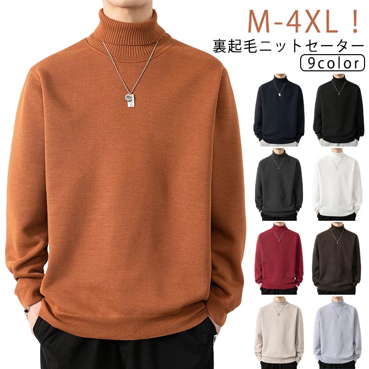 長袖 ハイネック ニットセーター プルオーバー メンズ ニット 秋冬 カジュアル セーター 防寒 暖かい ..