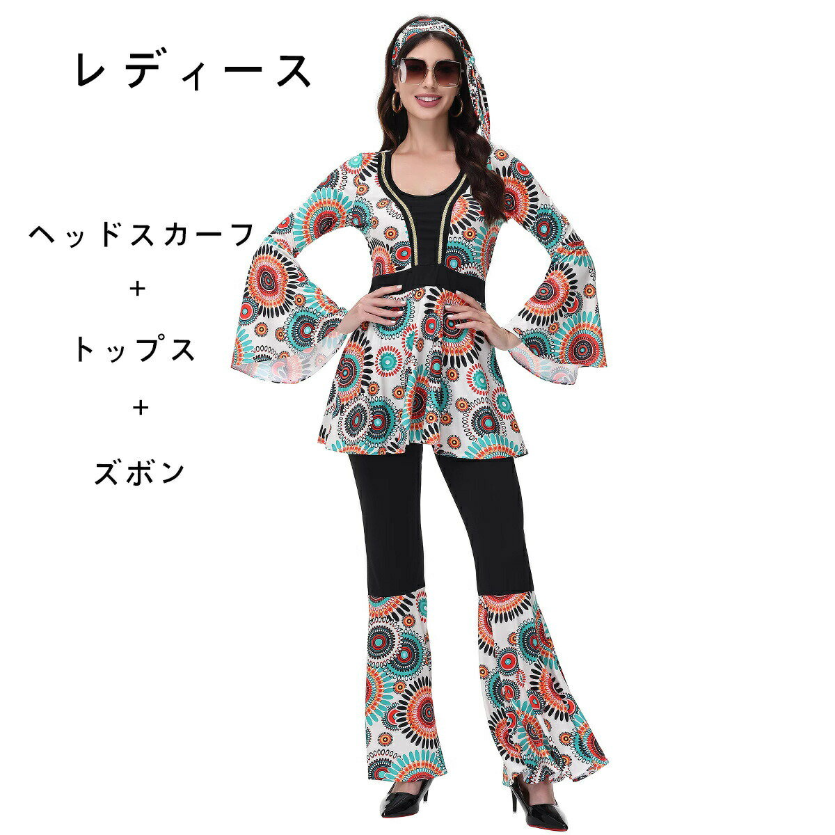 70s ファッション ディスコ コスプレ 衣装 カップル ペアルック ダンスウェア おしゃれ レトロ 仮装 大人用 メンズ レディース コスチューム 文化祭 学園祭 パーティー イベント