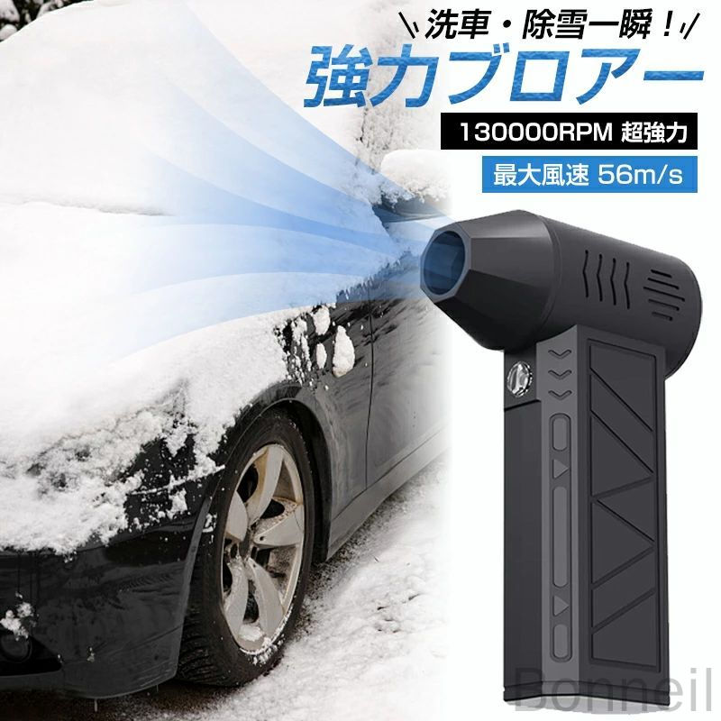 最強ブロアー 暴力的なターボファン搭載 強力除雪ブロワー ミニジェットファン手持ち洗車庭掃除雑草除..