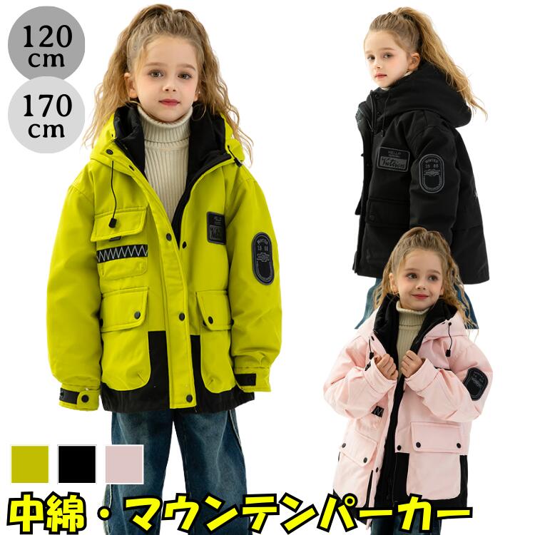 乐天商城 - マウンテンパーカー キッズ 中綿コート 冬 アウター 防寒 暖かい 極暖 厚手 ジャケット 男の子 女の子 ジュニア 子供服 フード付き 撥水風 雪遊び 寒さ対 登下校 通学 スキーウェア