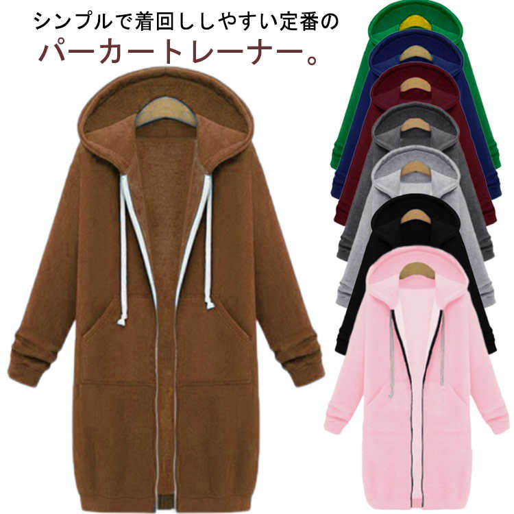 樂天商城 - 裏起毛 ロングパーカー ロングコート 無地 春秋 レディース ゆったり ルームウェア 冬 フード付き コート ジップパーカー 体型カバー ソフト起毛 防寒 4 30代 20代 大きいサイズ