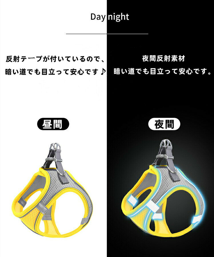 通気性 ペットハーネス＆リード 調節可能 小型犬 中型犬 夜間反射素材 可愛い 安全...