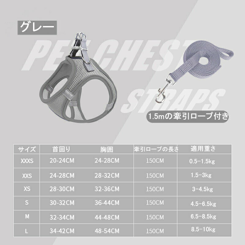 通気性 ペットハーネス＆リード 調節可能 小型犬 中型犬 夜間反射素材 可愛い 安全...