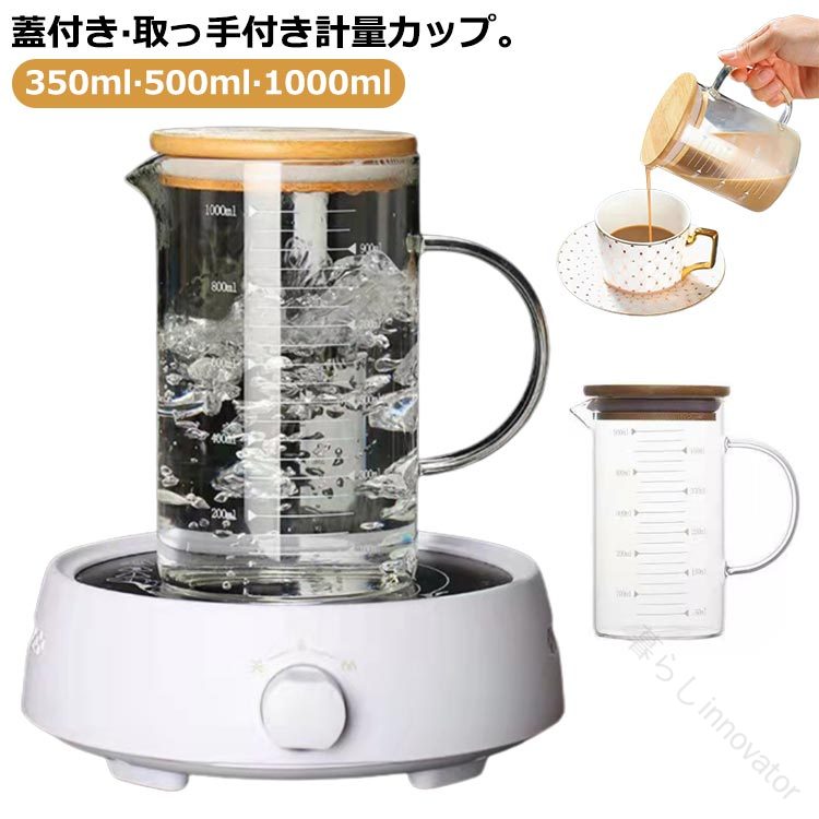 ビーカーマグ 目盛り付き 注ぎやす�