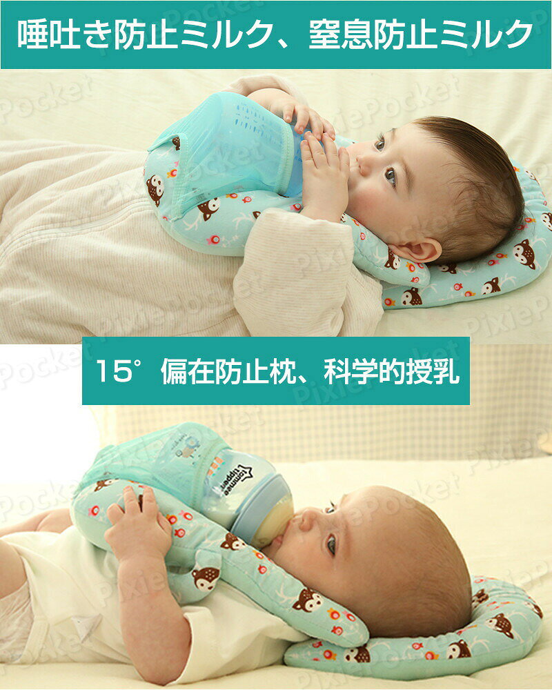 赤ちゃん 授乳 クッション 枕 ピロー ハンズフリー 新生児 乳児 ベビーカー セルフミルク 哺乳瓶ホルダー サポートクッション ギフト 出産祝い マジックテープ付 マイクロファイバー [2]