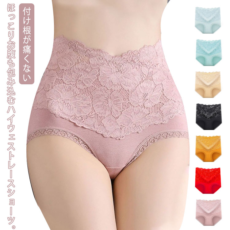 5枚セット ハイウエスト パンツ 深め ショーツ シームレス 綿 レース コットン ヒ...